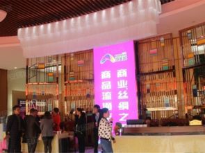 億都國際商貿城