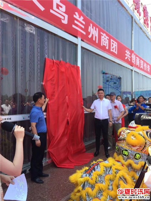 西安西部國際商貿城與世界小商品批發巨頭義烏締結戰略聯盟助