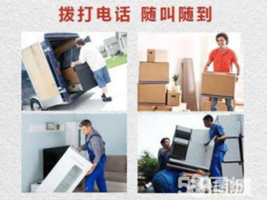 專業(yè)居民搬家服務(wù) 廂貨車、人工搬運，高效實惠的優(yōu)質(zhì)體驗